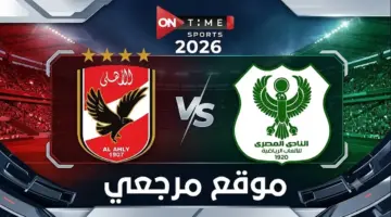 مباريات الحسم.. تردد قناة اون تايم سبورت 2026 الجديد يفتح بث مباريات الاهلي والزمالك بيراميدز بجودة HD